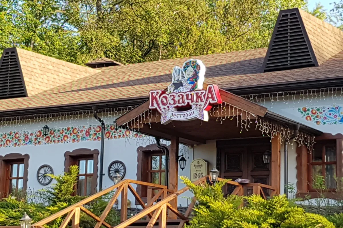 Kozachka photo 1