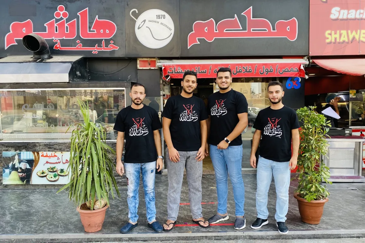 مطعم هاشم خليفة photo 1
