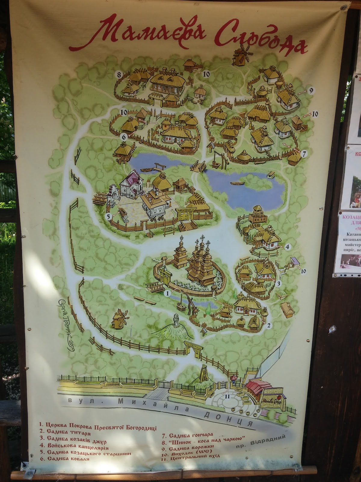 Парк Відрадний photo 6