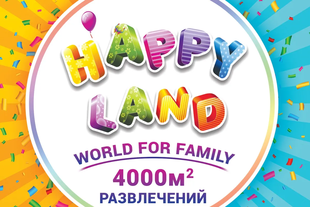 HAPPY LAND - South Mall photo 1