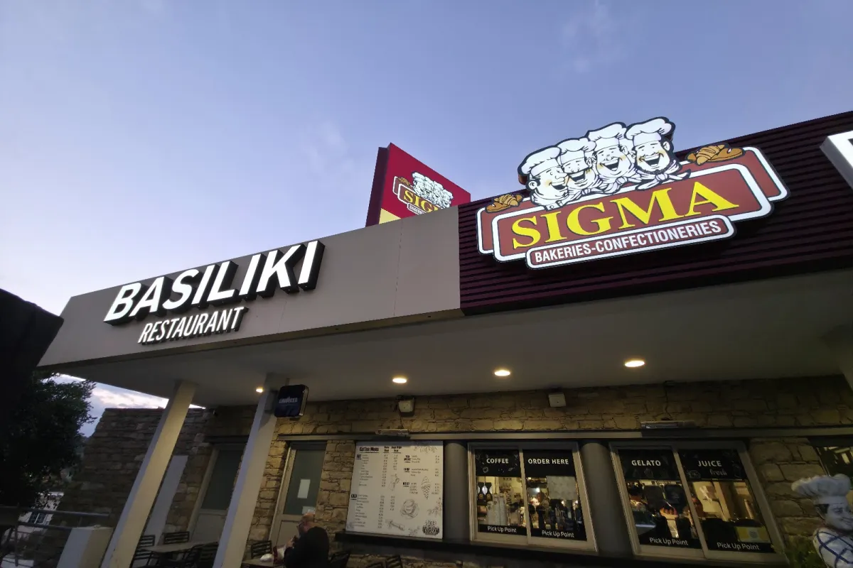 Sigma Bakeries Choirokoitia - Vasilikis photo 1