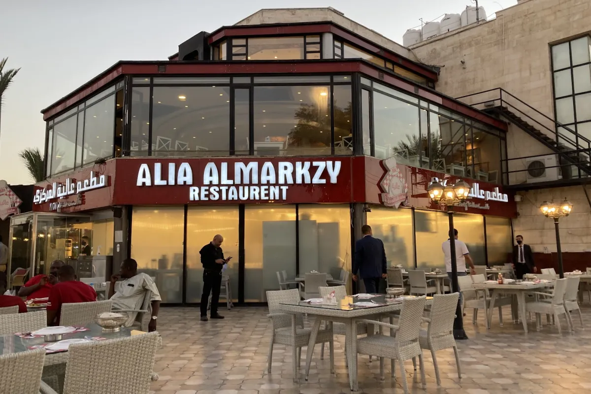 Alia Restaurant photo 1