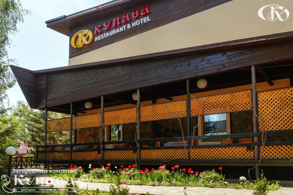 Kupava Komplex photo 1