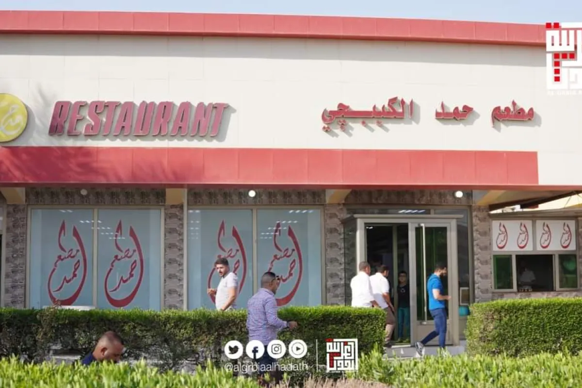 مطعم حمد الكببجي photo 1