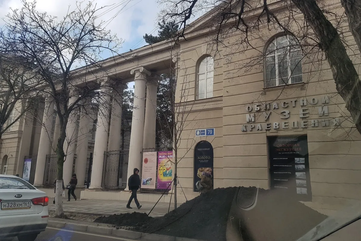Rostovskiy Oblastnoy Muzey Krayevedeniya photo 1