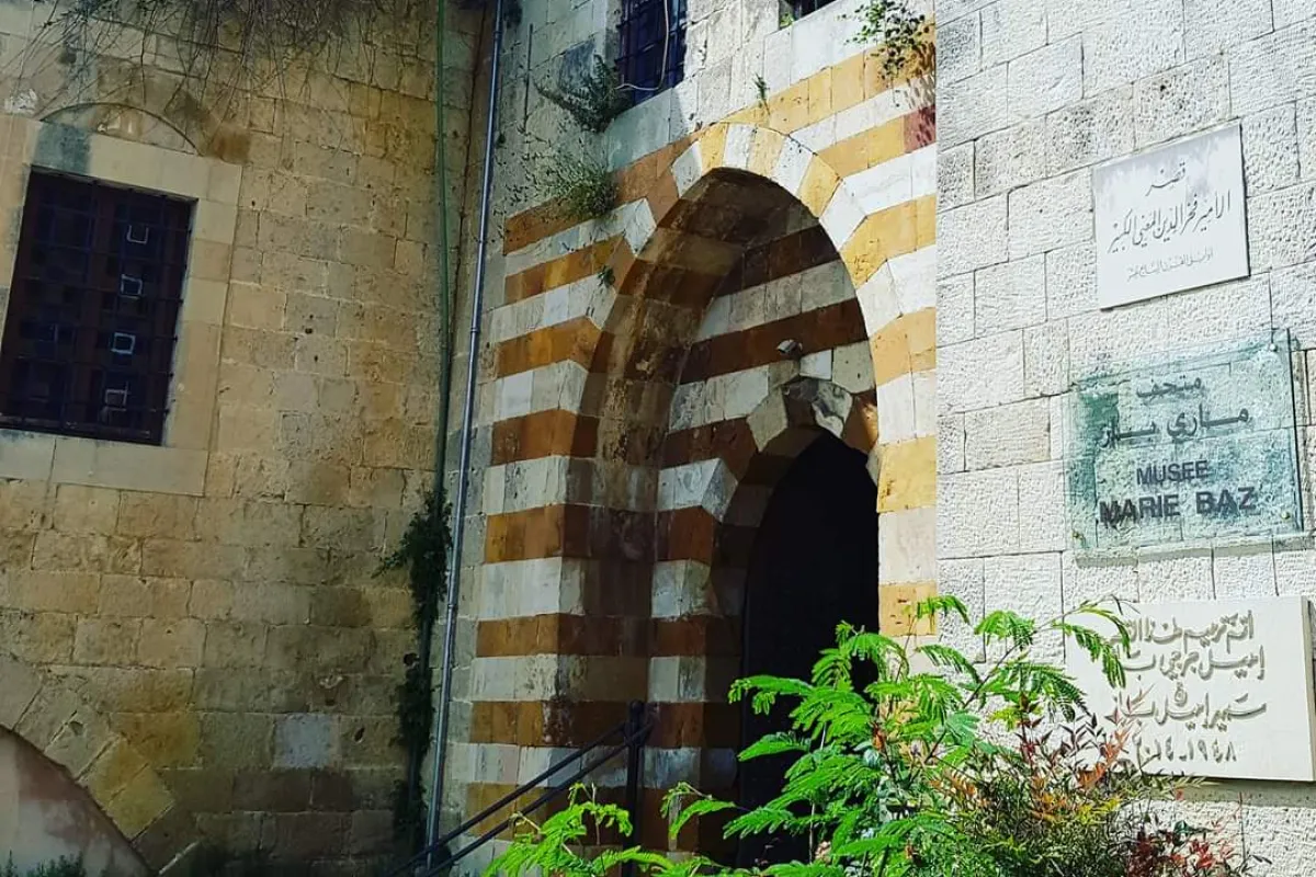 Marie Baz Museum photo 1