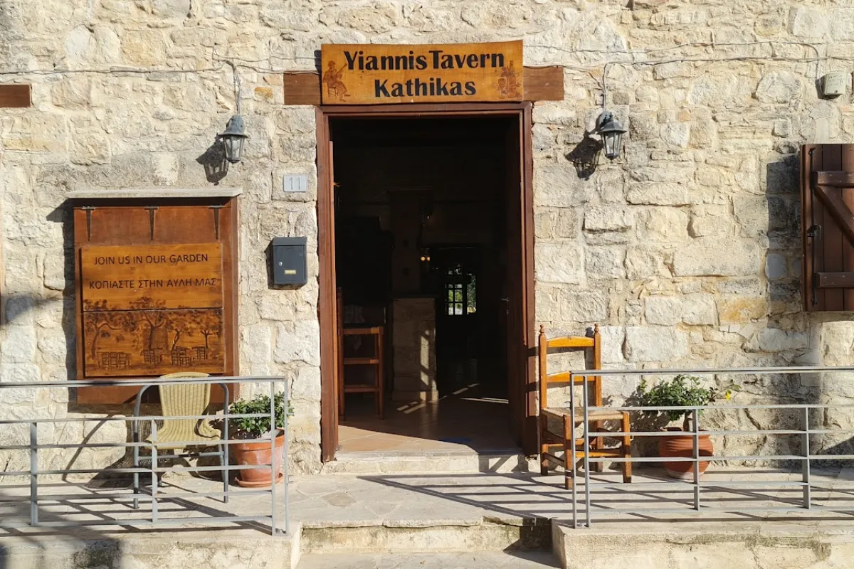 Yiannis Taverna photo 1