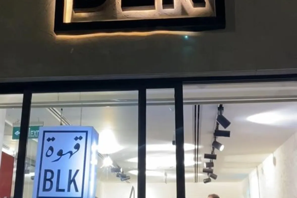 Qahwa BLK - Fuheis | قهوة بلاك - فحيص photo 1