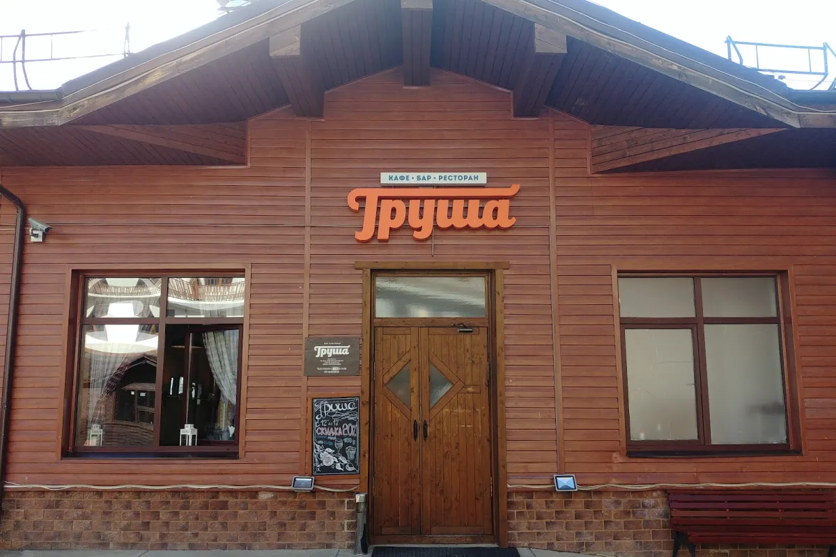 Grusha photo 1