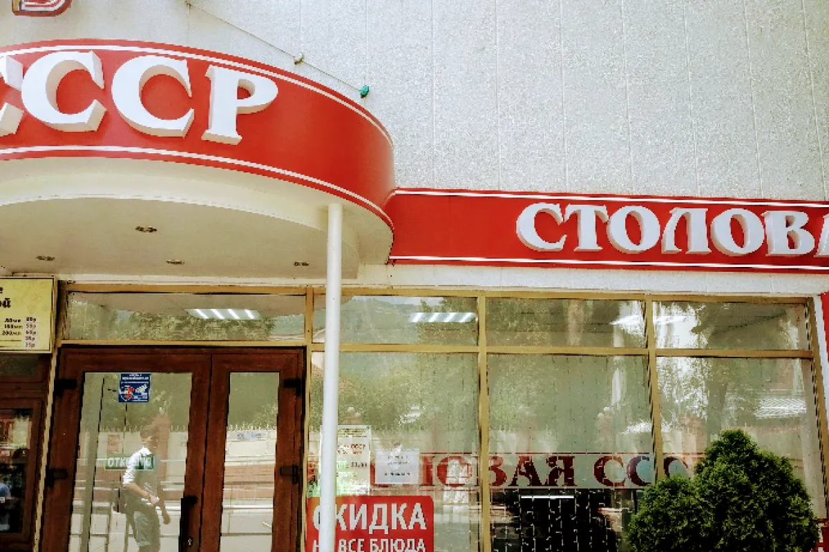 Stolovaya Sssr photo 1