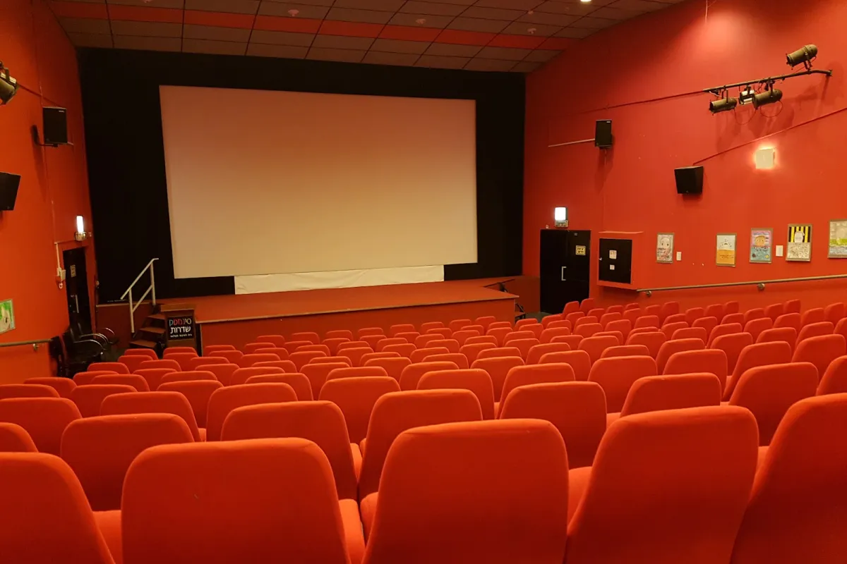 Sderot Cinematheque photo 1