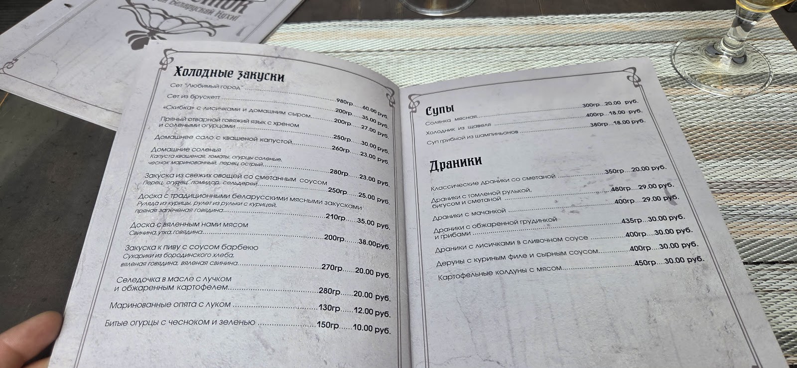 Ресторан белорусской кухни Беласток photo 3
