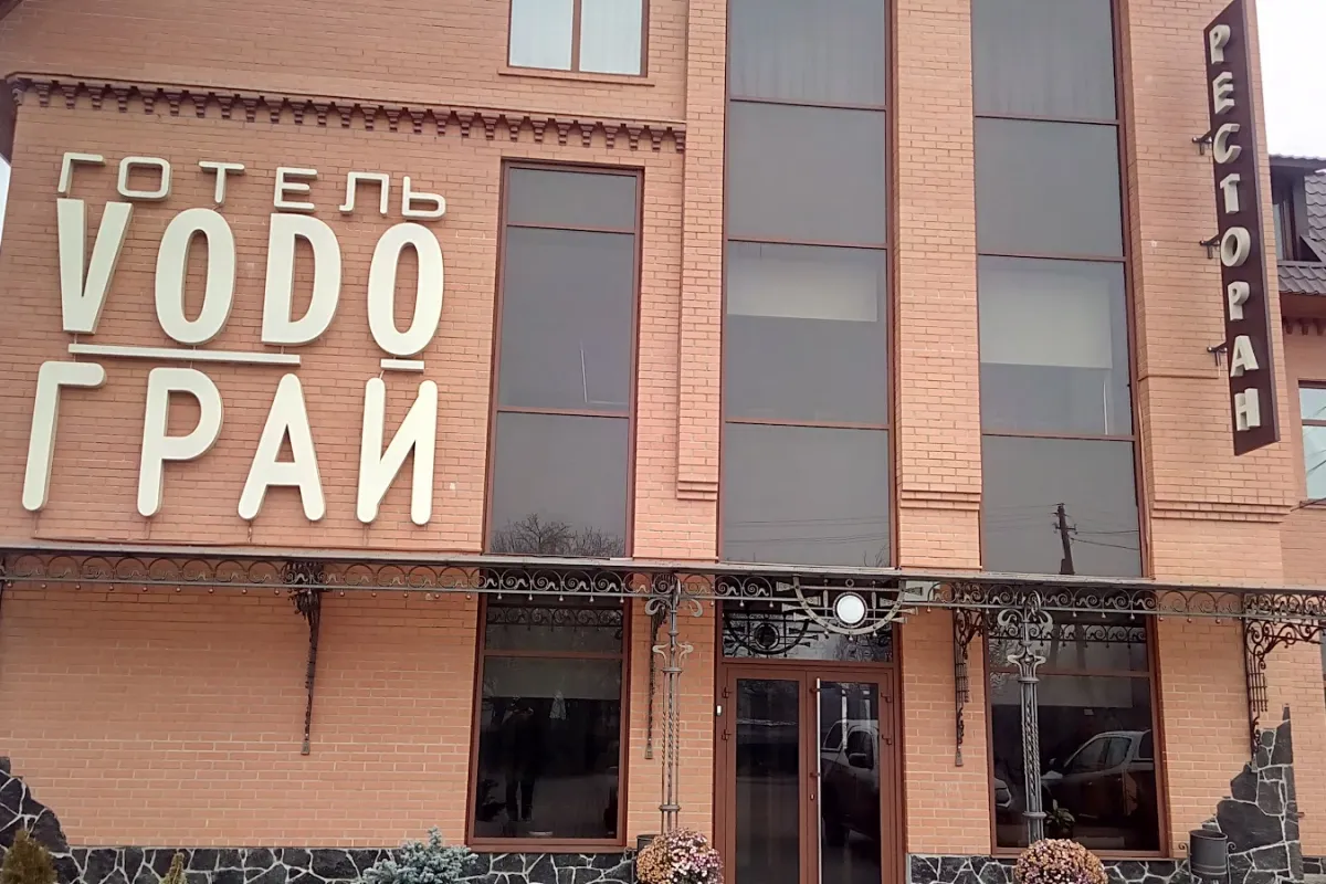 VODO Грай photo 1