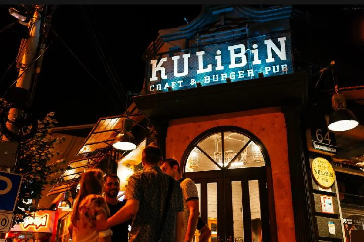 Kulibin Pub photo 1