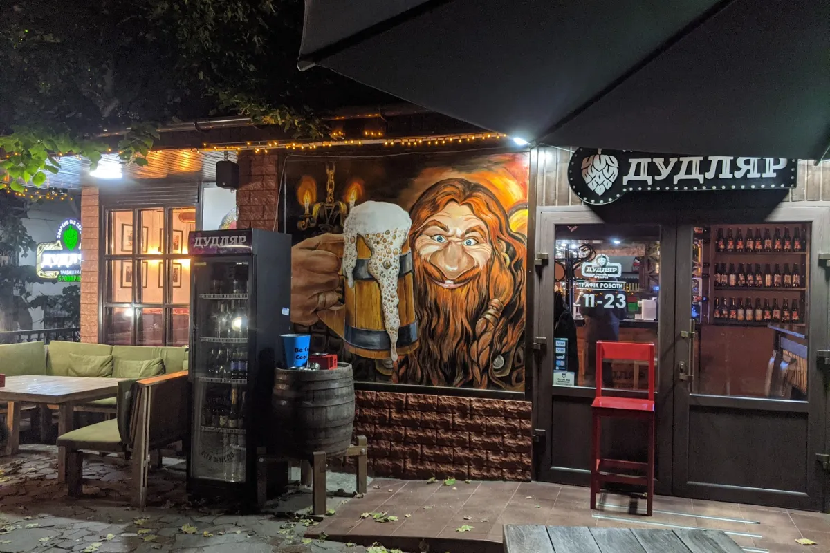 Паб "Дудляр" photo 1