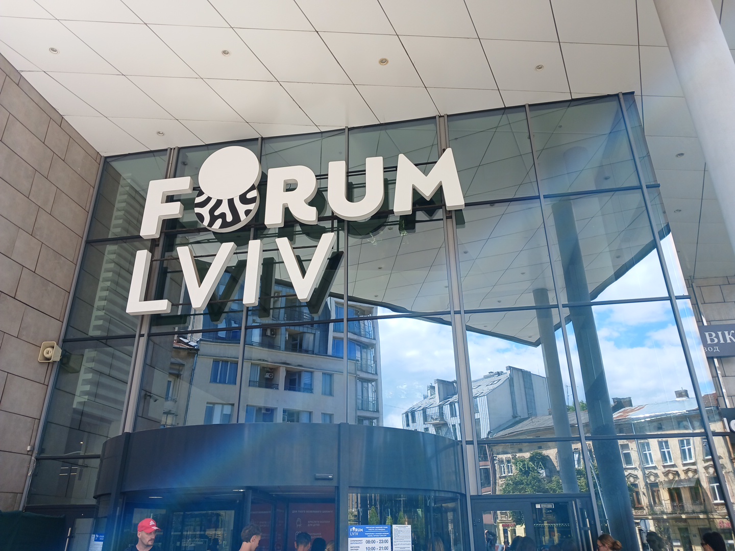 Планета Кіно — Львів (Forum Lviv) photo 10