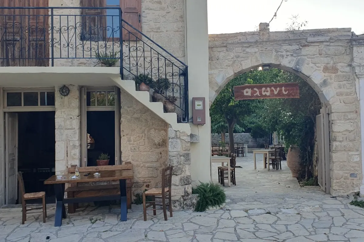 Aloni - Traditional Cretan Restaurant photo 1