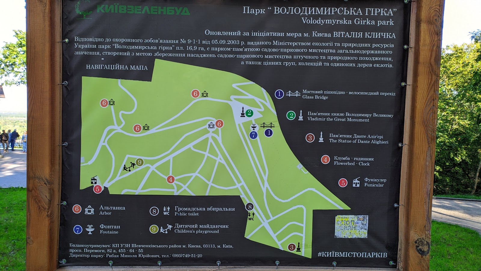 Володимирська Гірка photo 6