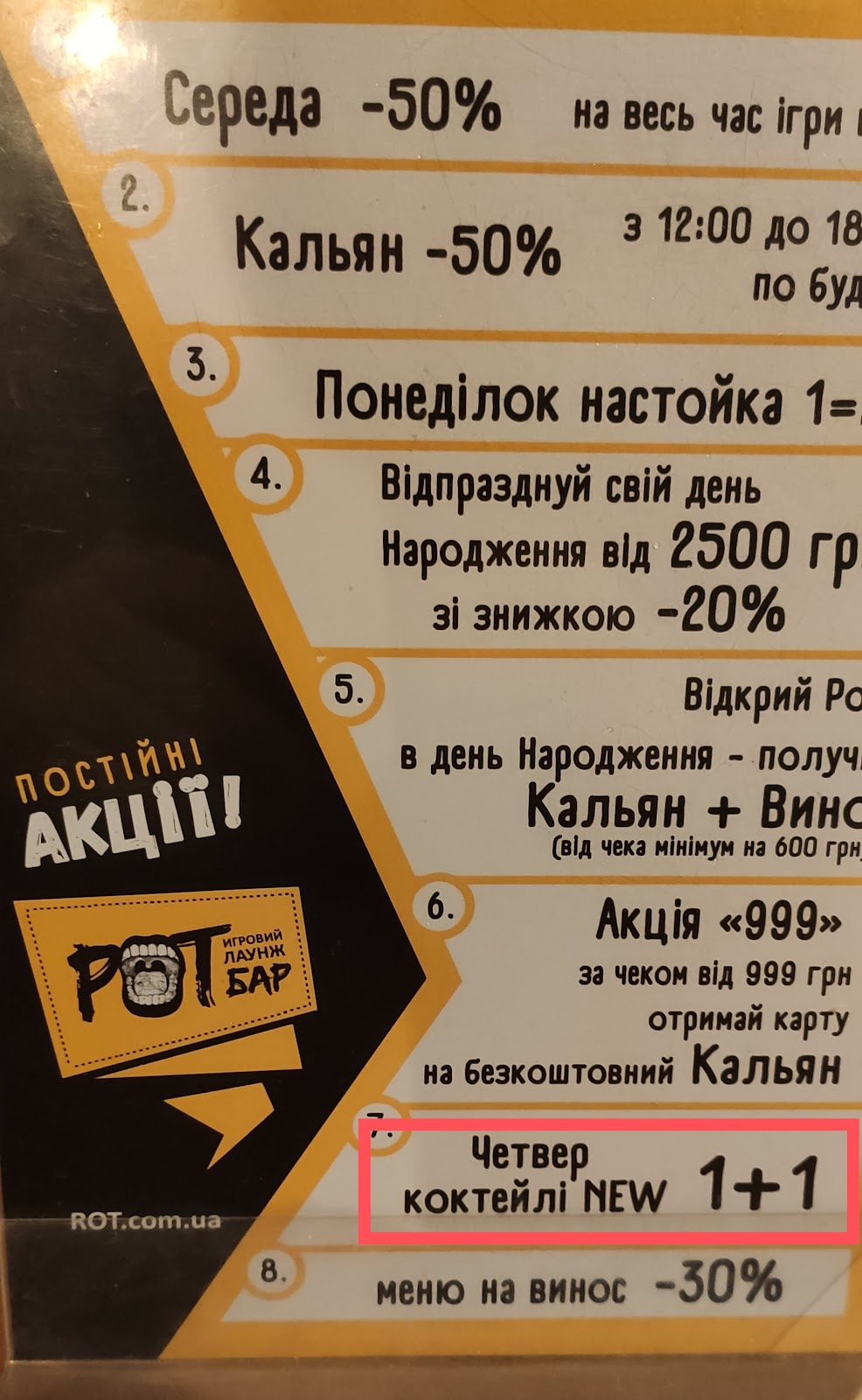 РОТ - игровой лаунж бар photo 4