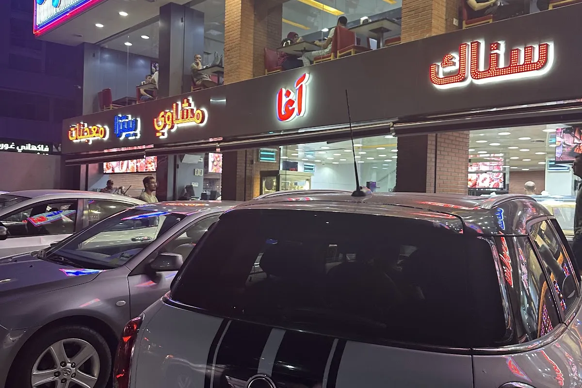 Agha Restaurant photo 1