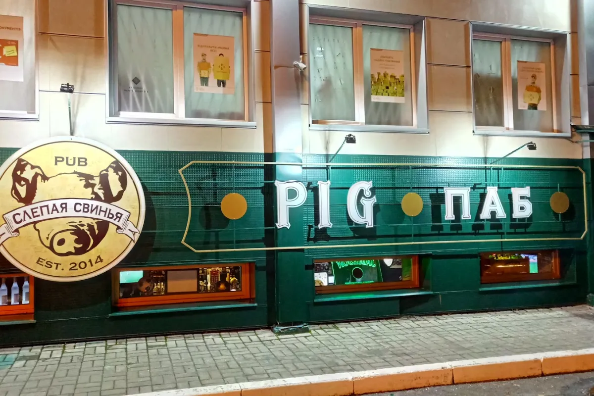 The Blind Pig Pub photo 1