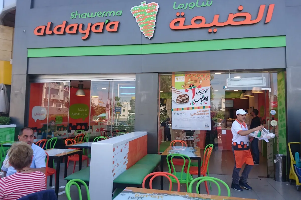 Shawerma Aldayaa photo 1