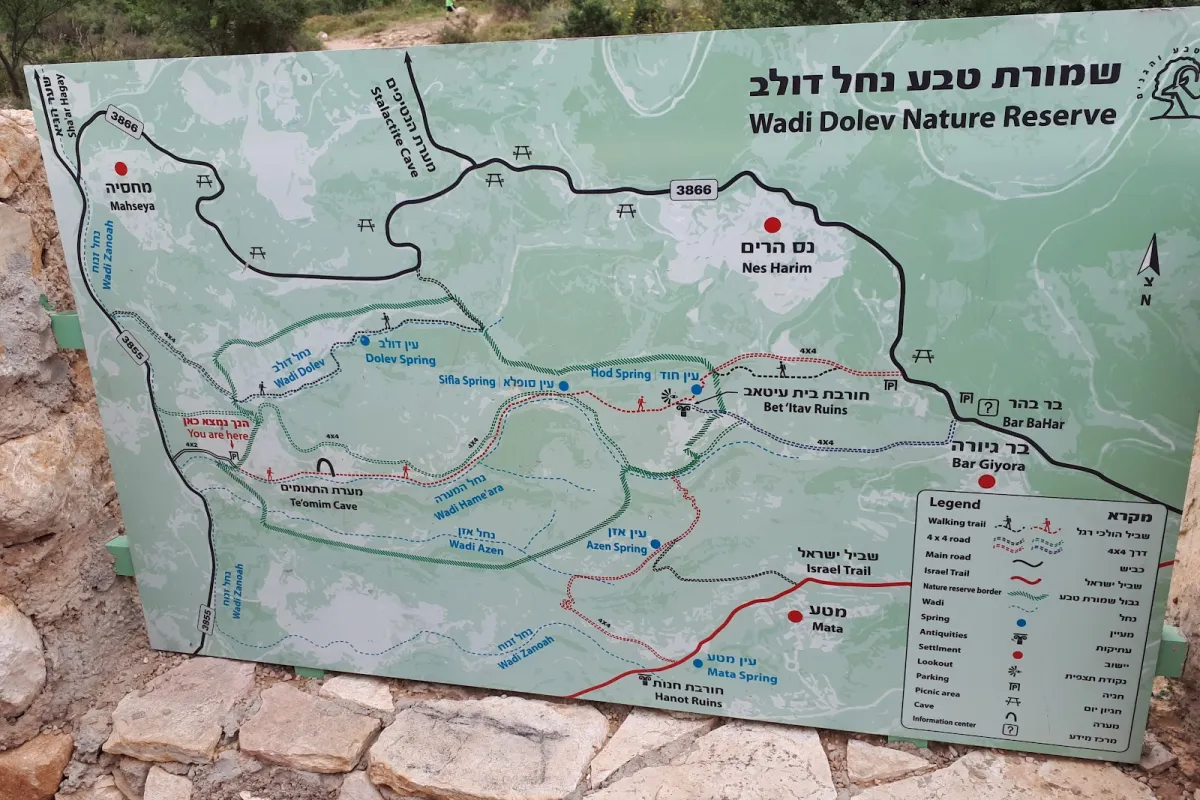Nahal Dolev photo 1
