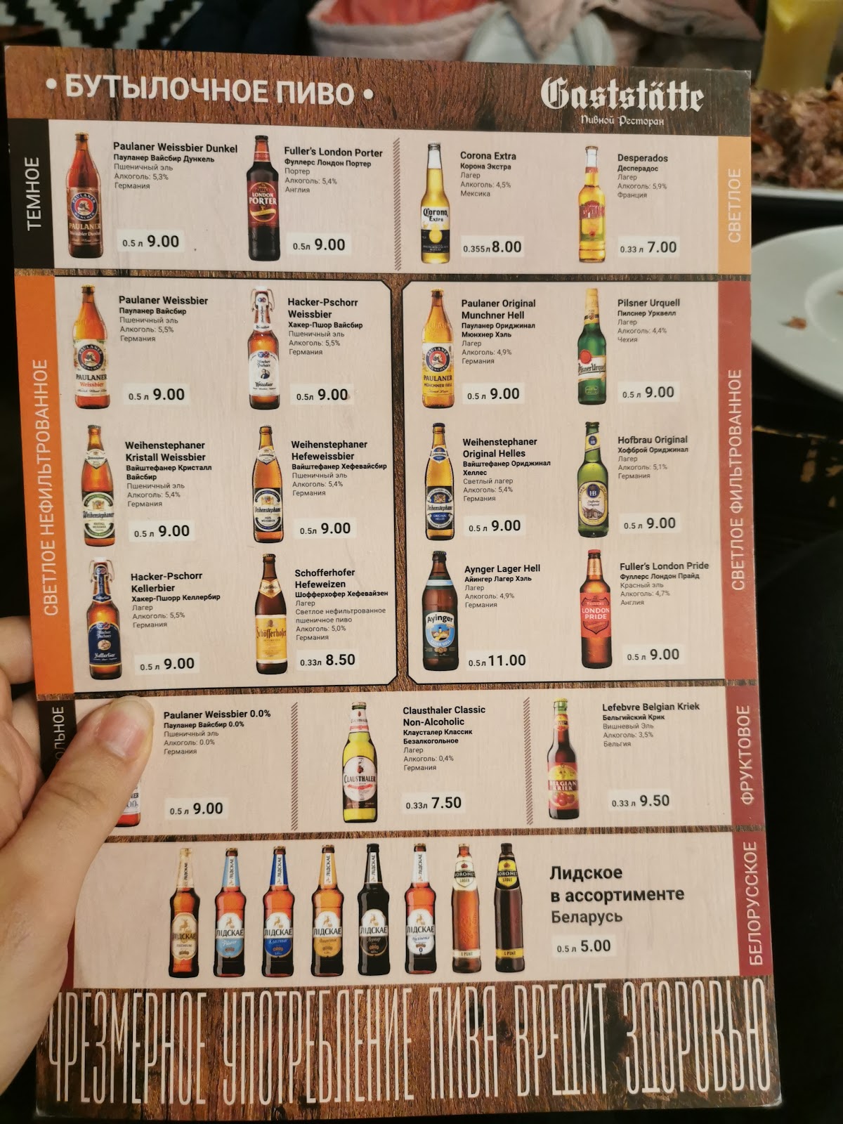 Gaststätte photo 3