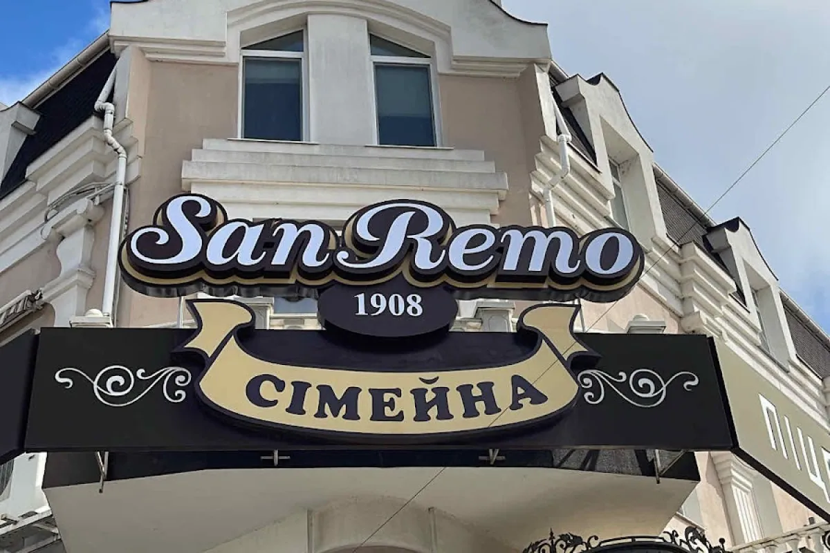 SanRemo photo 1