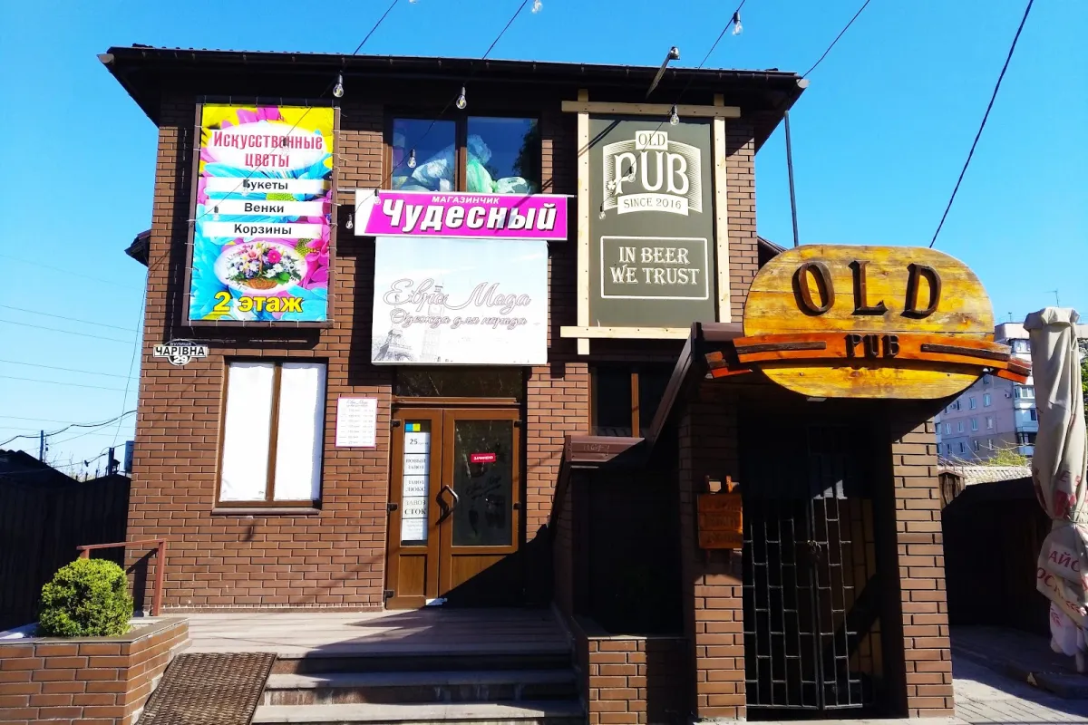 OLD Pub photo 1