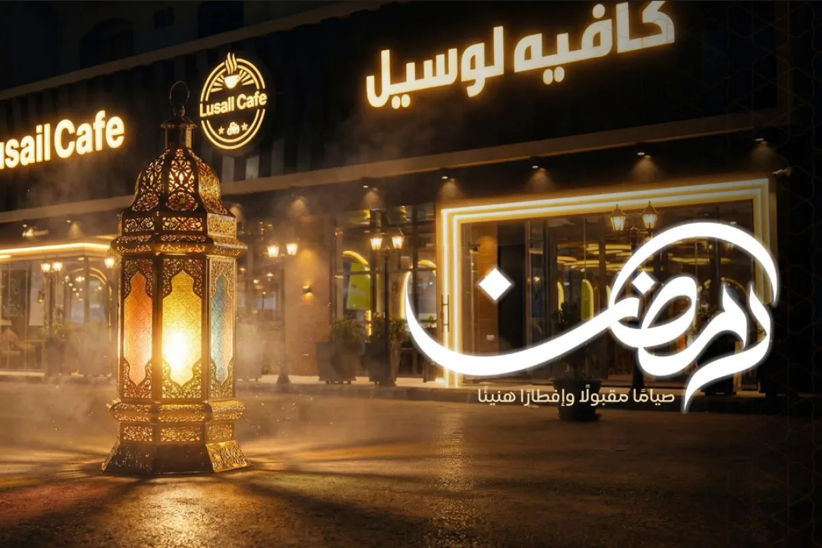 Lusail Cafe photo 1