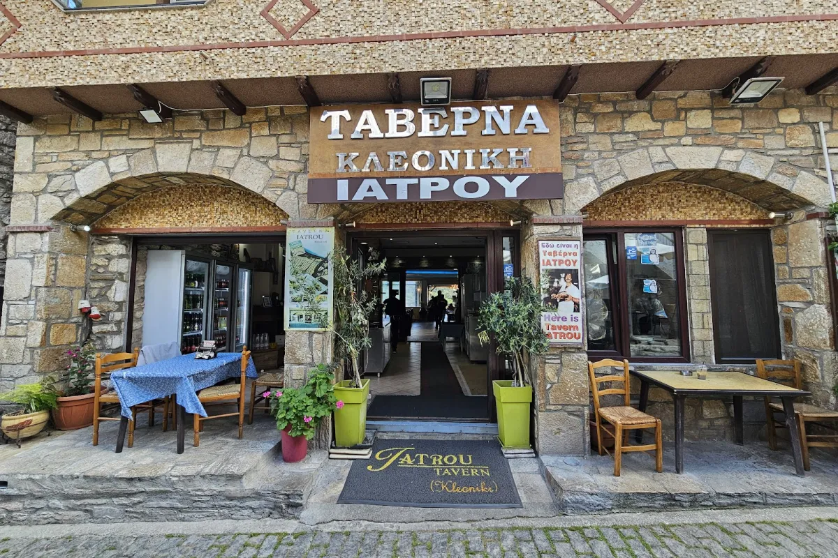 Iatrou Tavern photo 1