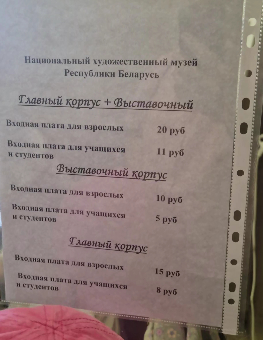 Belarusian National Arts Museum photo 9
