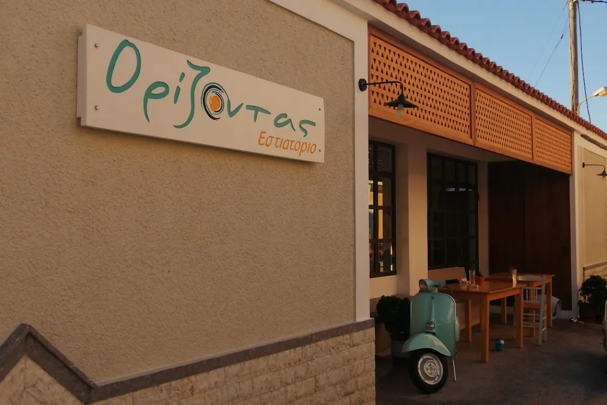 Orizontas photo 1