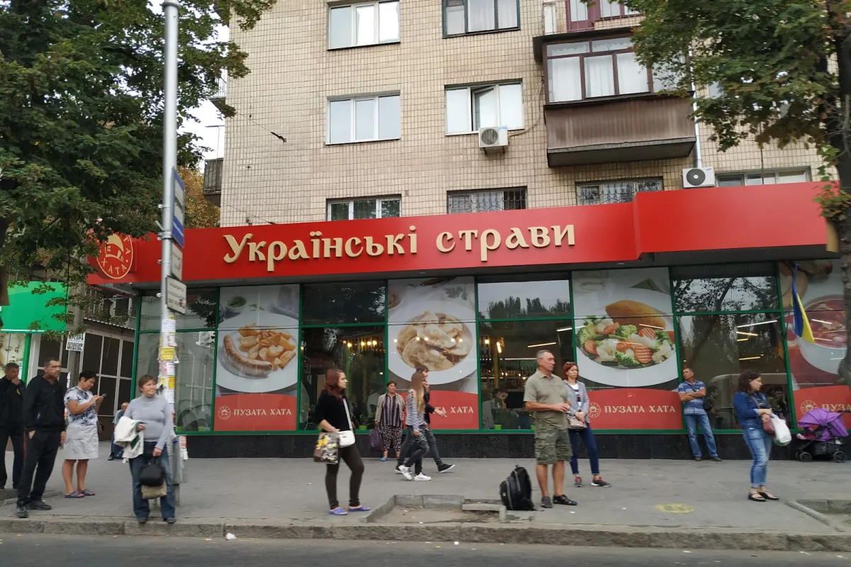 Puzata Khata photo 1