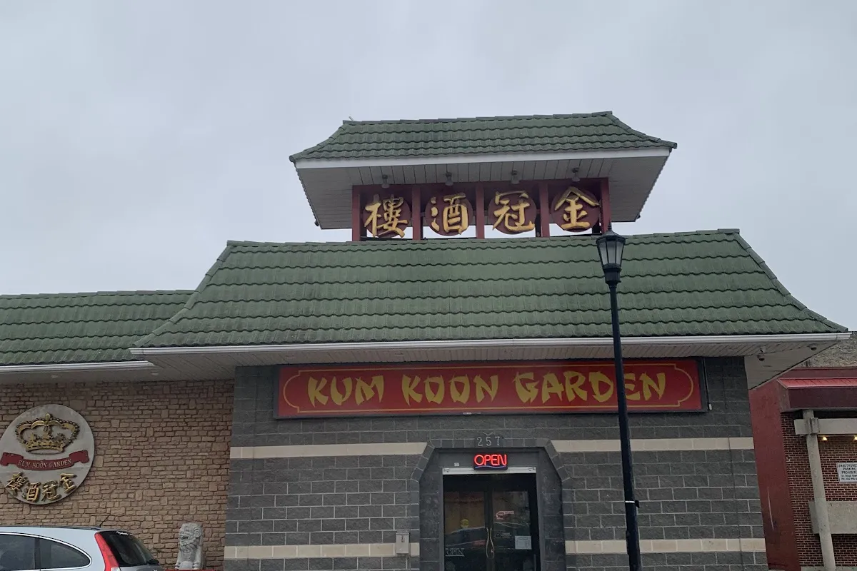 Kum Koon Garden 金冠酒樓 photo 1