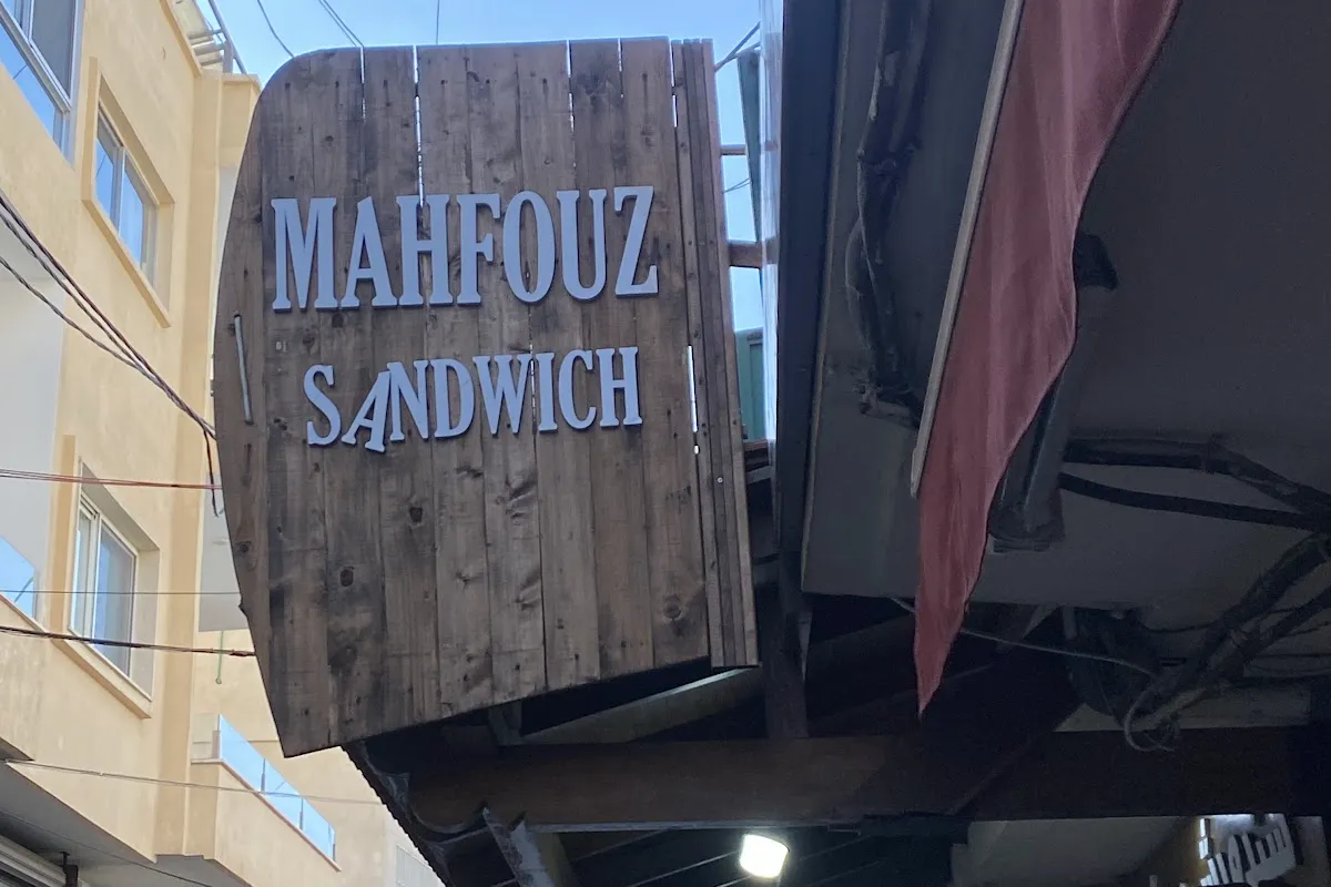 Mahfouz Sandwich photo 1