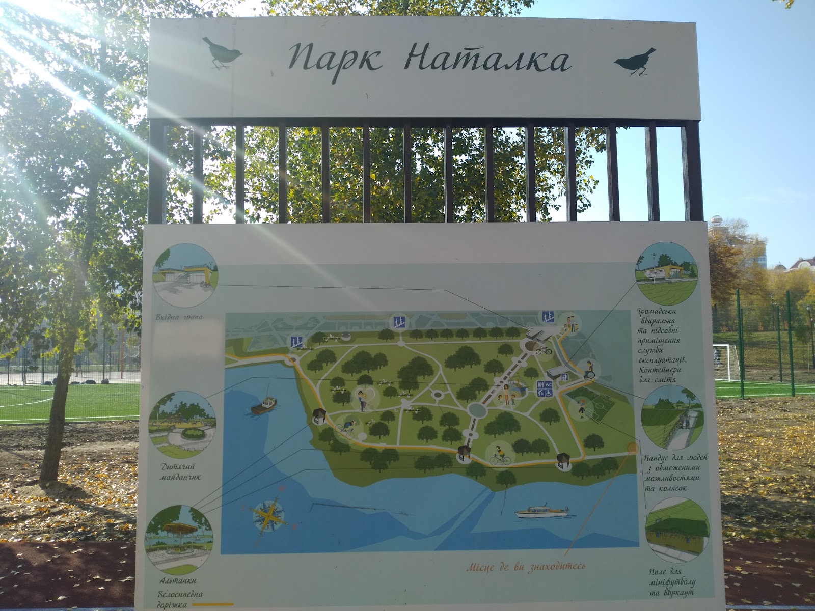 Park Natalka photo 4