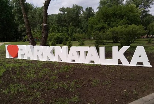 Park Natalka photo 9