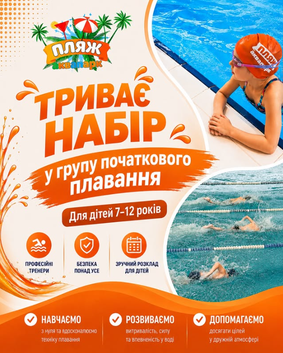 Aquapark Pliazh photo 3