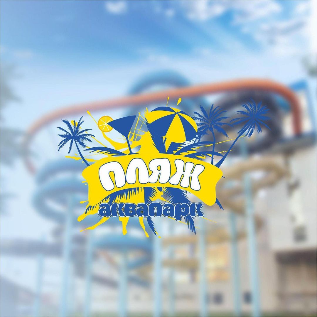 Aquapark Pliazh photo 2
