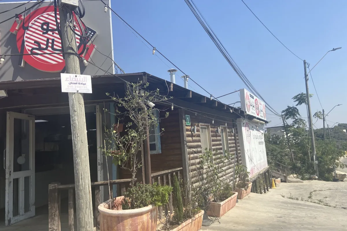 Abu Saleh Restaurant photo 1