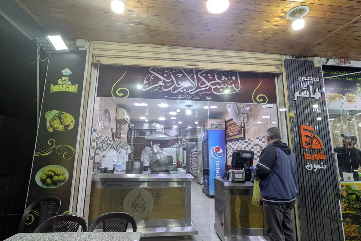 Hashem Son's photo 1