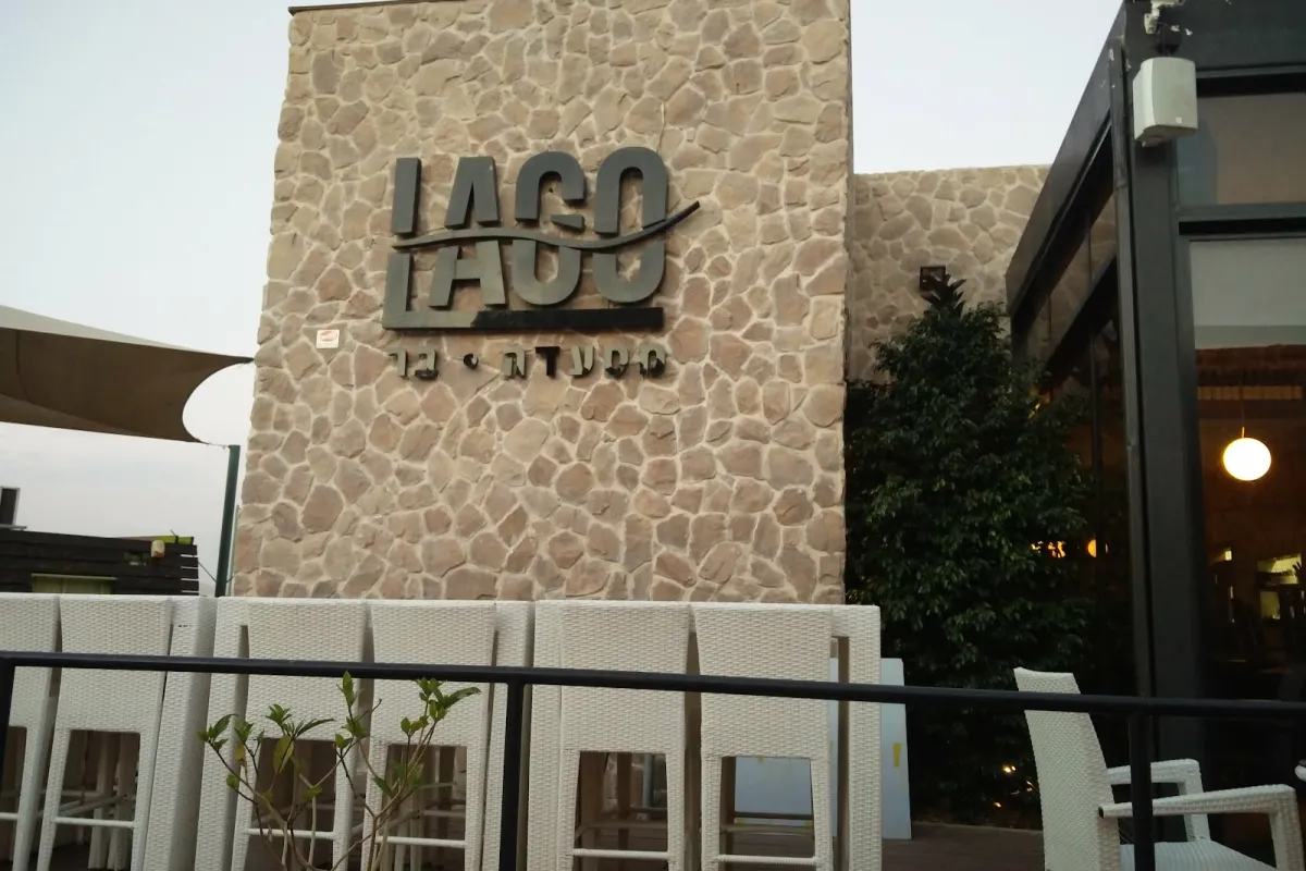 Lago Restaurant and Bar photo 1