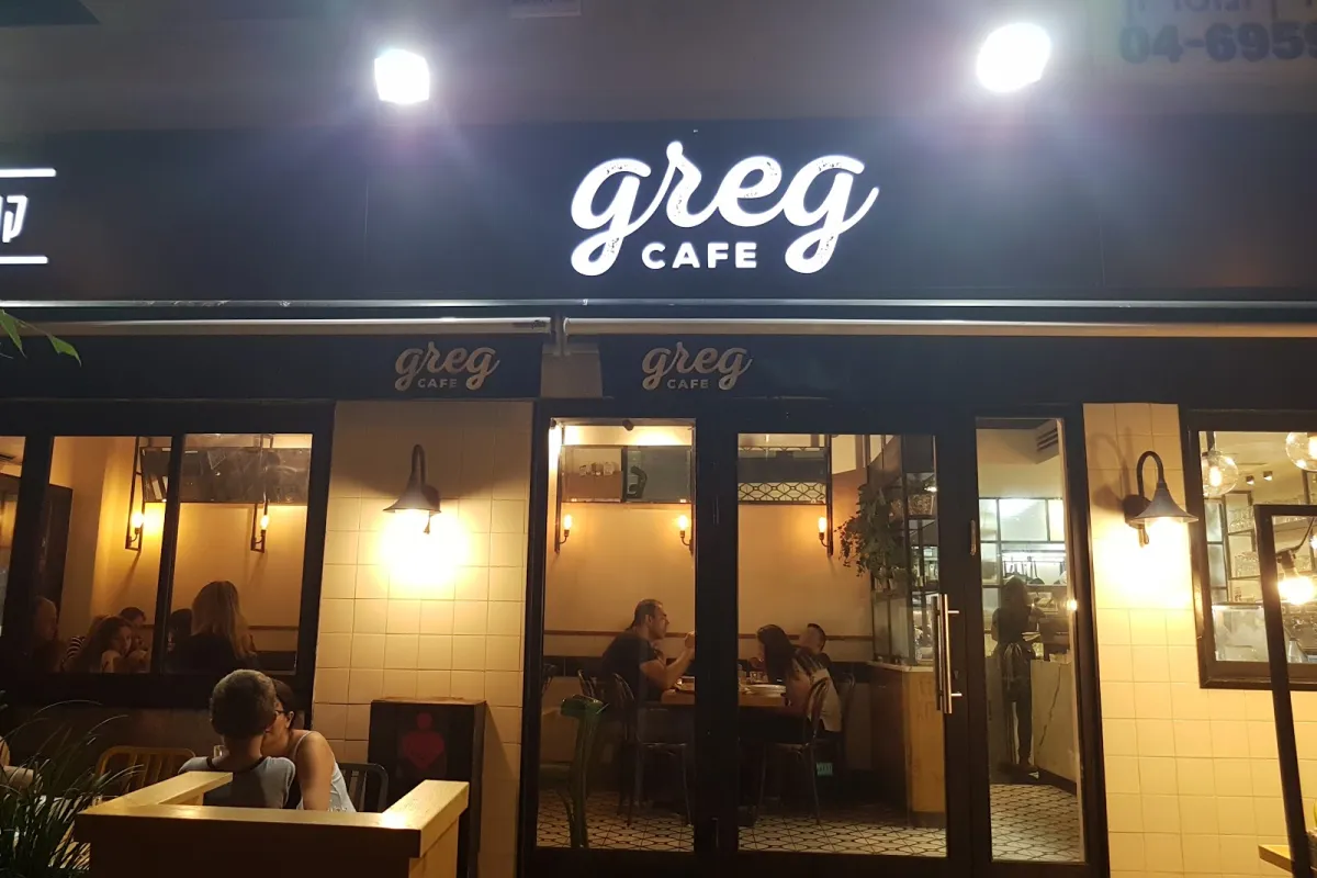 Greg coffee Kiryat Haim photo 1