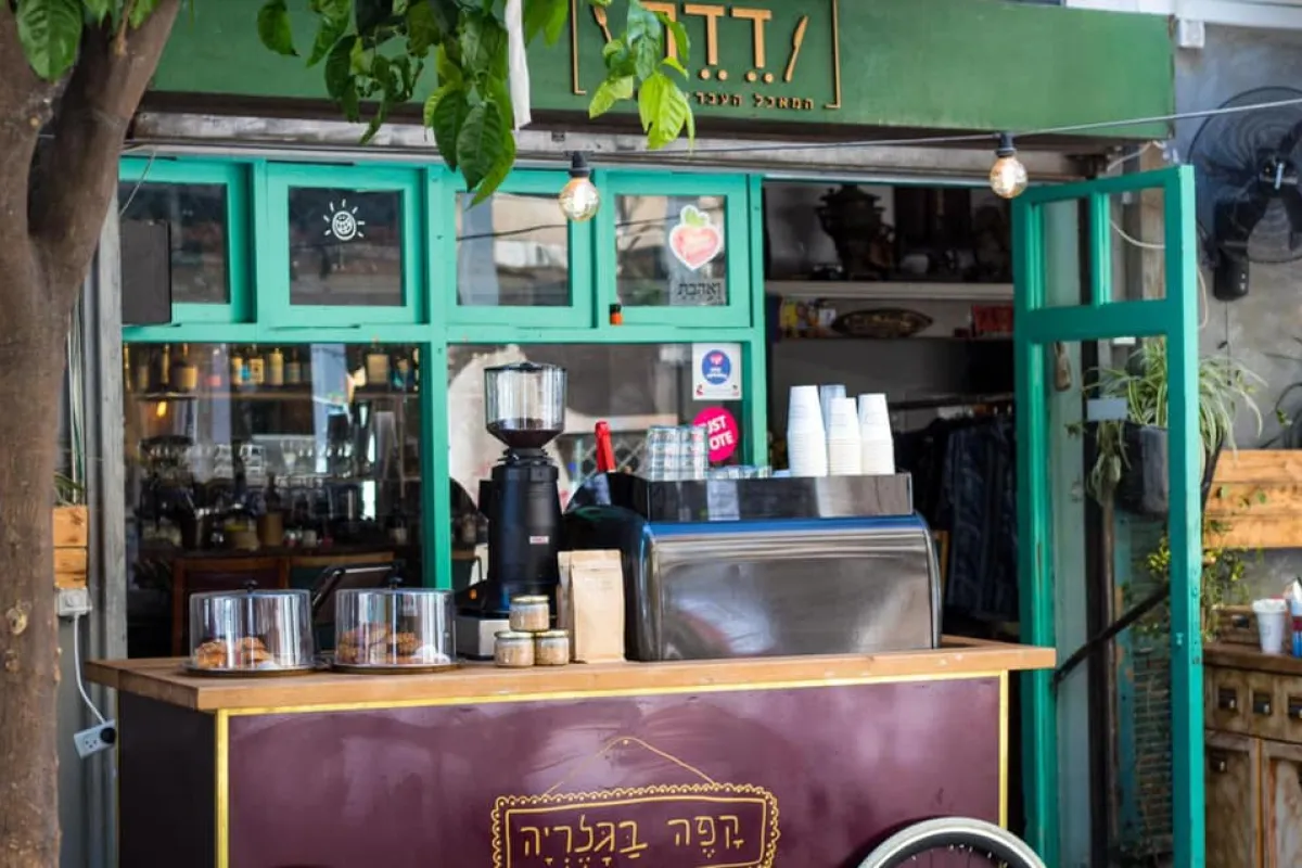 Dede bar florentin דדה פלורנטין photo 1