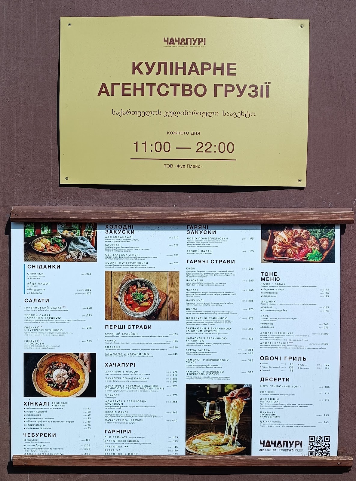 Chachapuri Restaurant photo 4