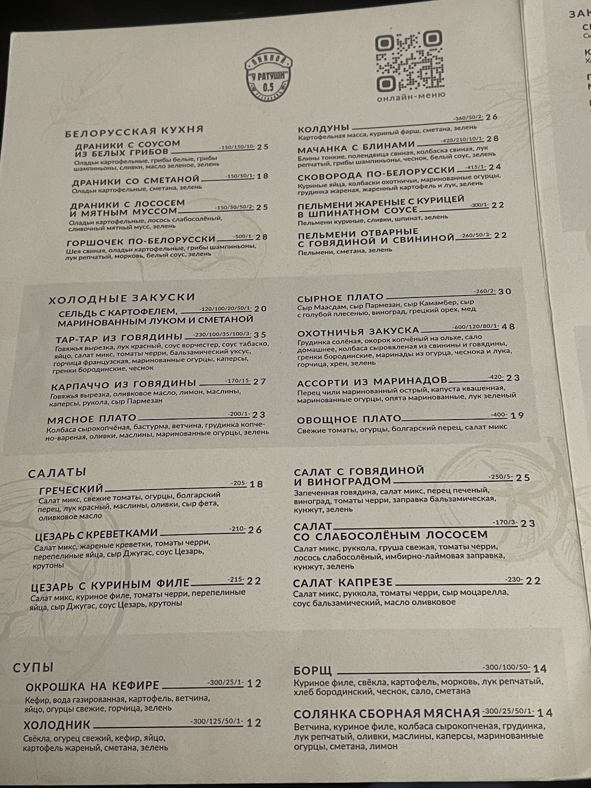 Restaurant U Ratushy photo 4