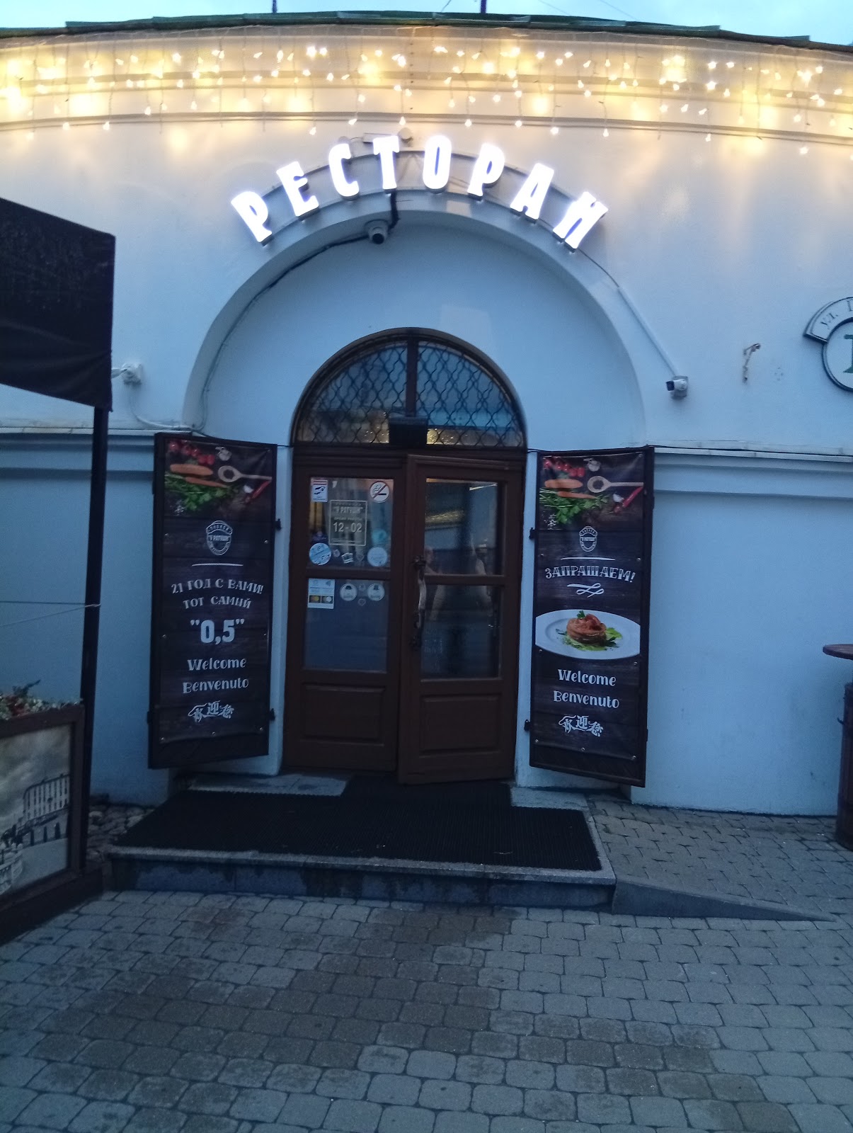 Restaurant U Ratushy photo 7