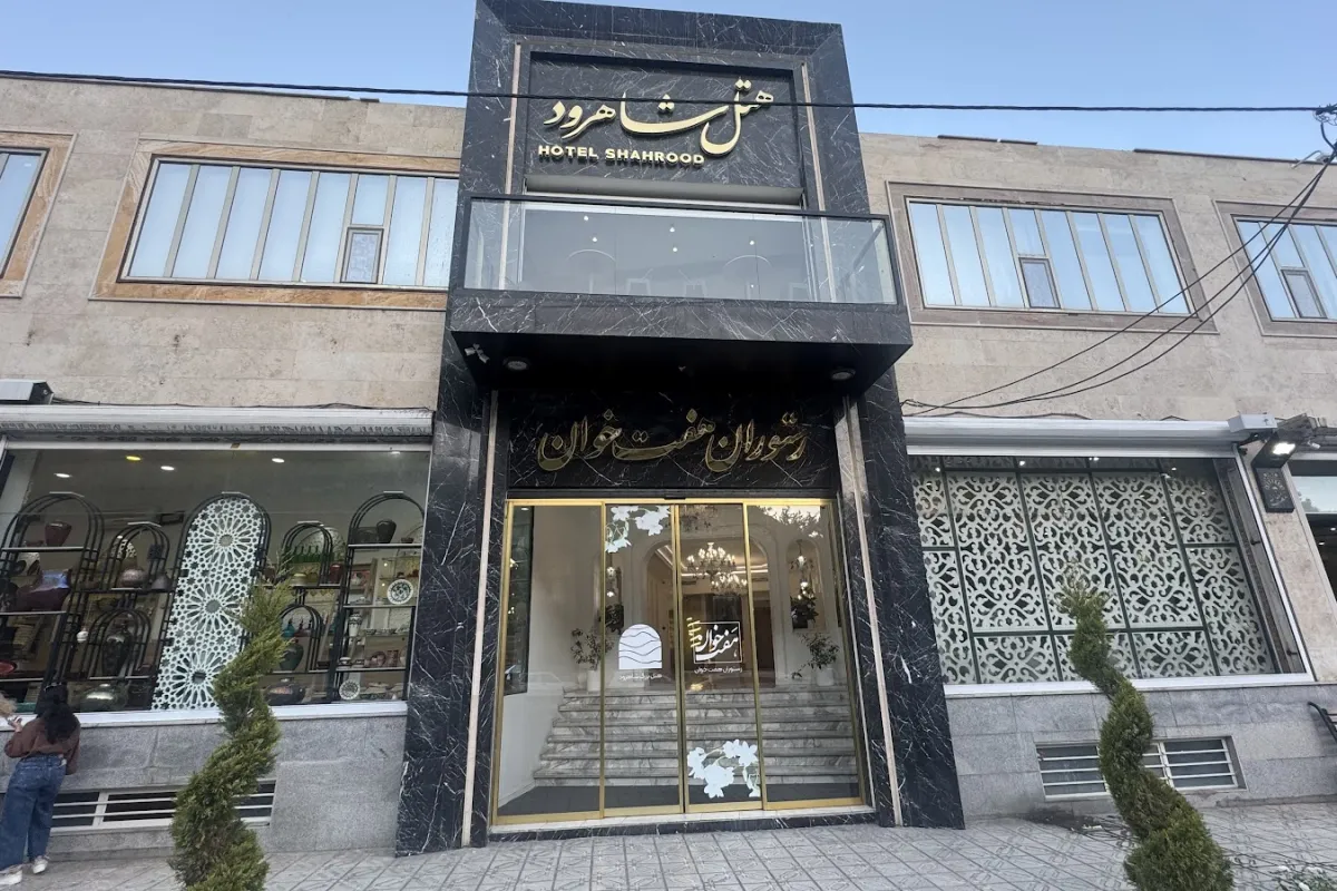 Haft Khan Restaurant photo 1